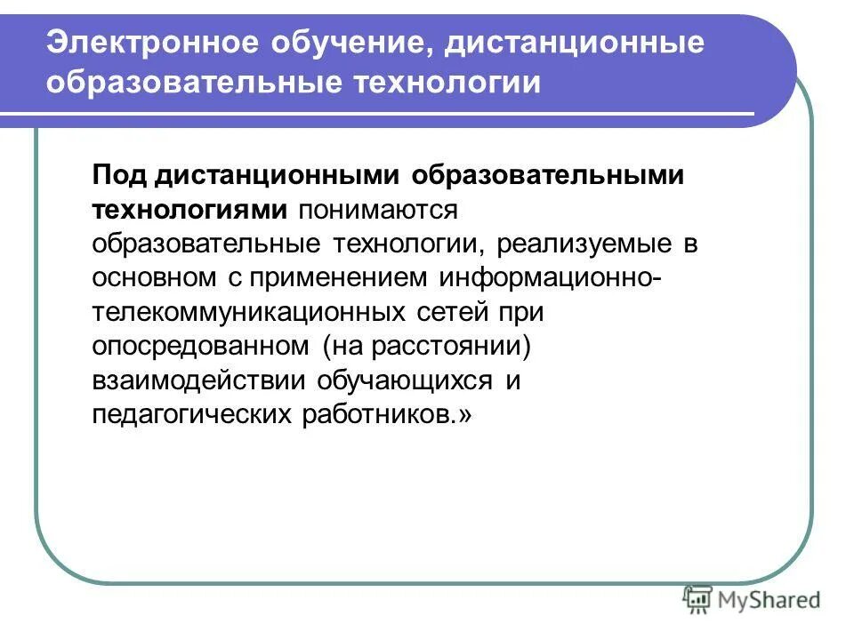 Опосредованное обучение ребенка осуществляется. Опосредованное обучение ребенка осуществляется