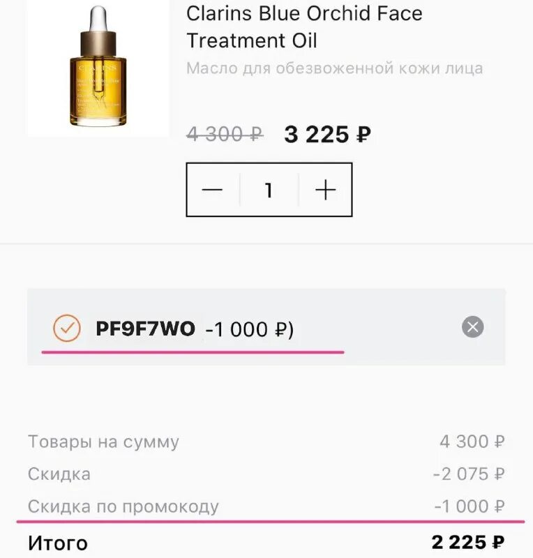 Как списать баллы в рив гош. Подписка 1 месяц. Как списать баллы в рив гош. Как списать баллы в рив гош. Золотая карта рив гош 10087371.