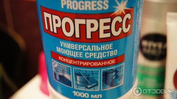 Прогресс универсальное средство. Универсальное моющее средство Прогресс. Этикетка Прогресс. Прогресс моющее средство этикетка.