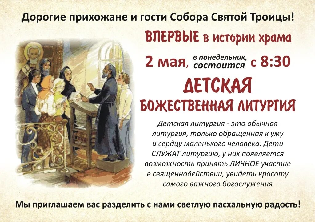 богослужения в троицком храме ижевска. богослужения в троицком храме ижевска. богослужения в троицком храме ижевска. г тамбов троицкий храм расписание богослужений. свято троицкий храм ижевск.