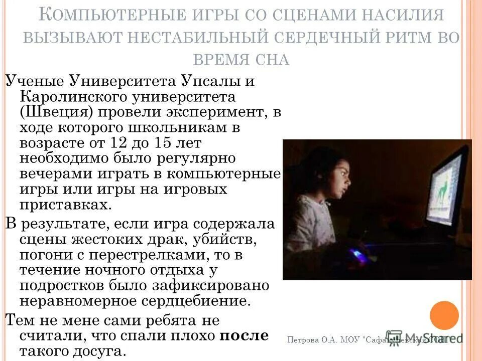 Эксперимент для презентации. Как проводится эксперимент. Эксперимент. Провели эксперимент в ходе которого. Экспериментальной материалы что такое экспериментальные материалы.