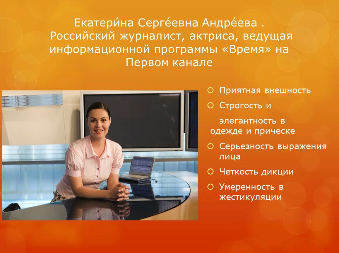 Сочинение телеведущий 7 класс по русскому языку. Сочинение на тему телеведущая. сочинение успешный телеведущий. сочинение про телеведущего. сочинение на тему успешный телеведущий.