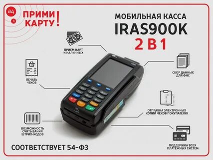 Терминал для сим карт