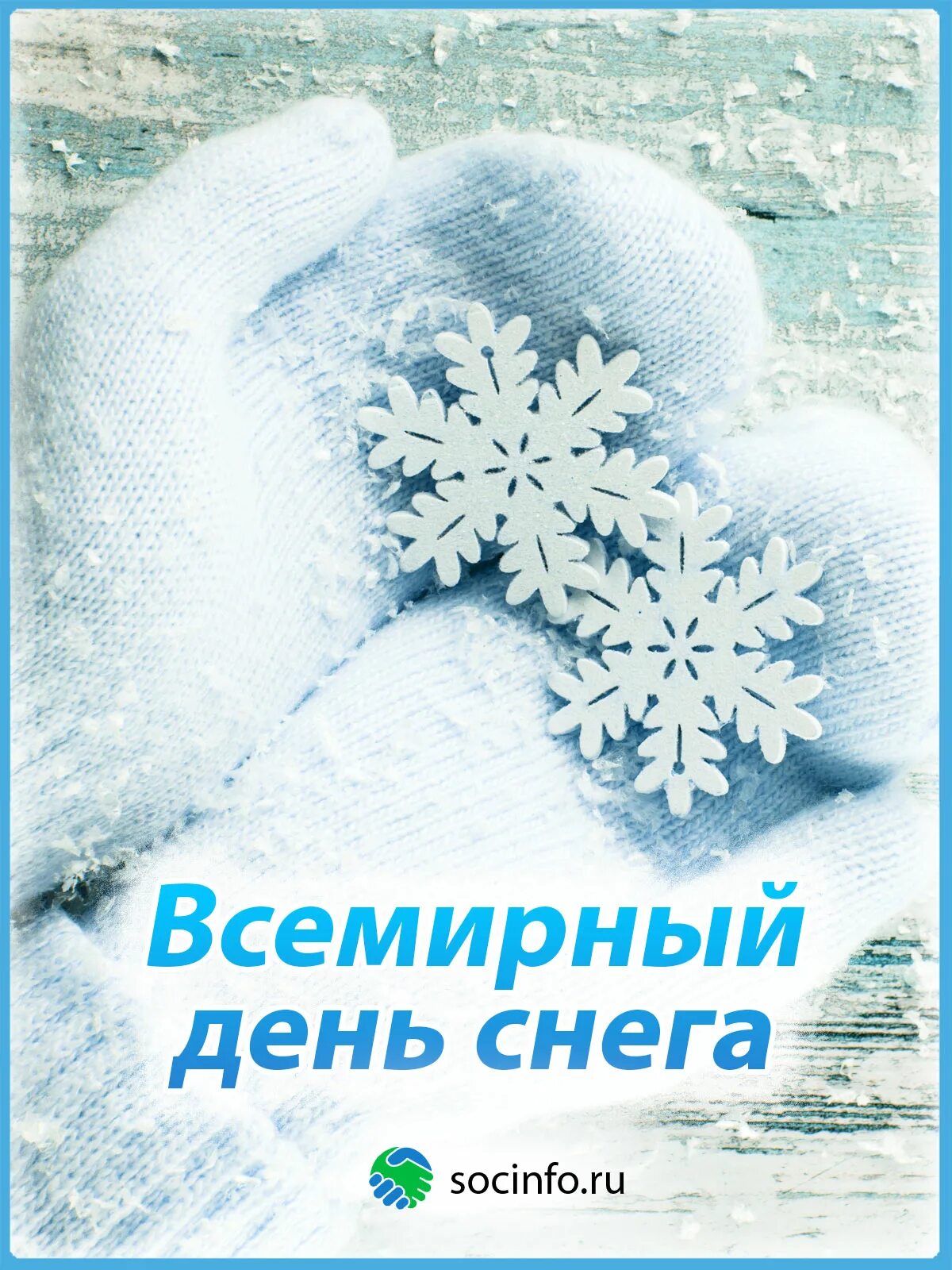 зимний свадебник иванов день народный календарь. всемирный день снега открытки. открытки с праздником 20 января. поздраленияс днем татьяны. поздравление с крещением.