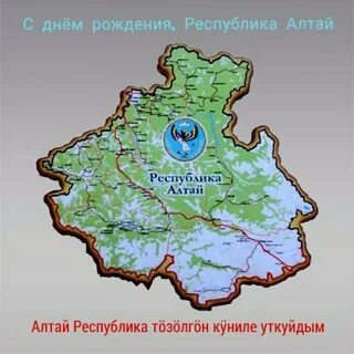 Неделя республики алтай