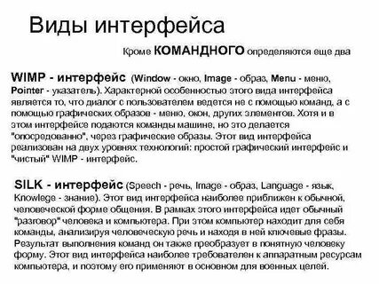 Разница интерфейсов