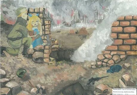 Детство опаленное войной рисунки