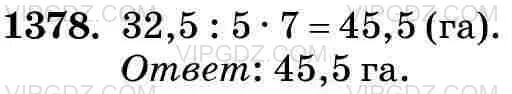 Матем 5 5.358. Математика пятый класс номер 1378. Математика 5 класс Виленкин номер 1378. Гдз по 5 класс математика номер 529. Номер 529 по математике 5 класс Виленкин 2 часть.