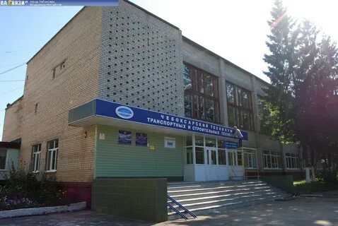 Пту чебоксары