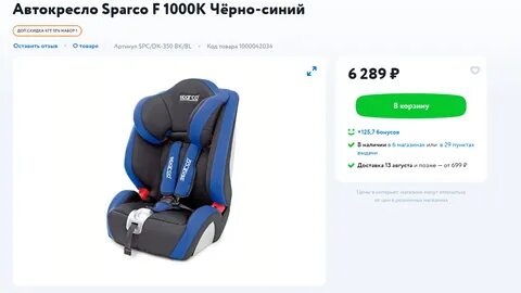Детское кресло ростов