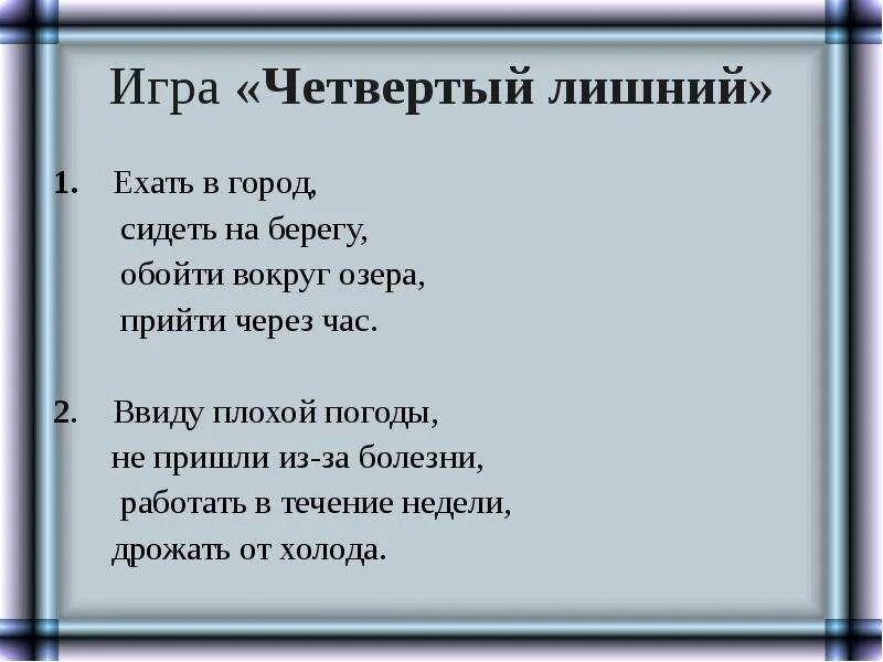 Через час речи