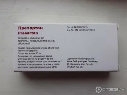 Лозартан при подагре