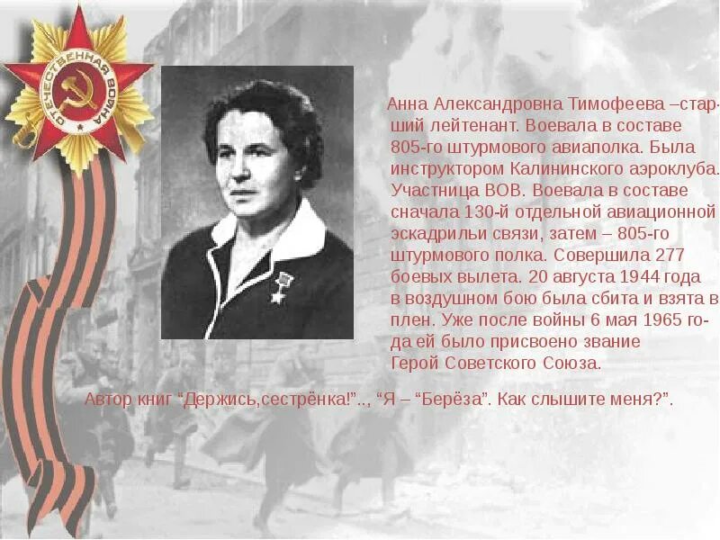Найти воевавшего в великую отечественную. Найти воевавшего в великую отечественную