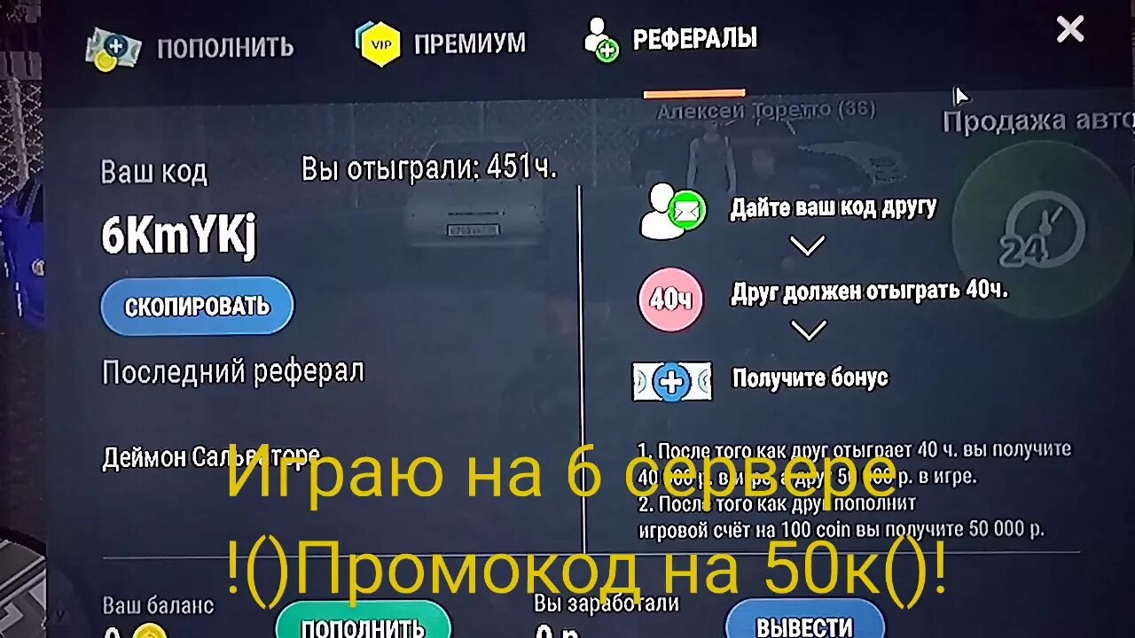 Промокоды РП бокс. Промокод на РП бокс 2022. Промокоды для РП бох. Промокод на 4 сервер. Промокод бокс игра