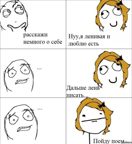 Что интересного можно рассказать о себе девушке. О чем можно рассказать парню по переписке. Что интересного можно рассказать о себе парню. Что можно рассказать парню. Что рассказать о себе парню.