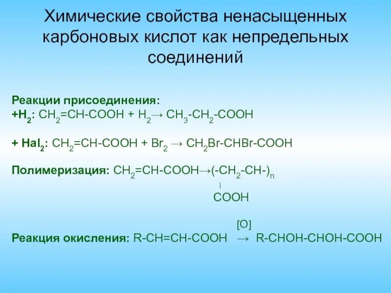 Ch3 ch3 полимеризация