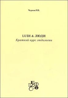 Кругом люди книга