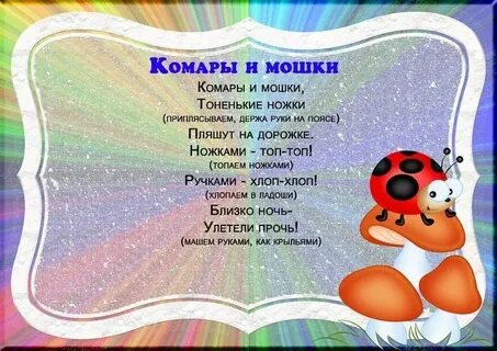 Подвижная игра бабочки