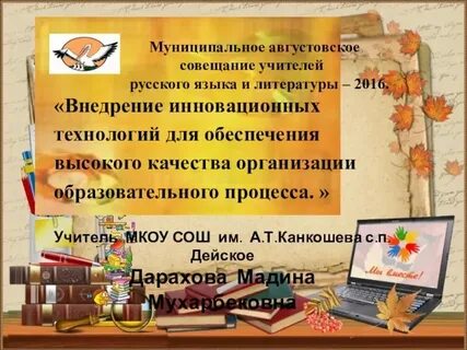 Тема семинара по литературе
