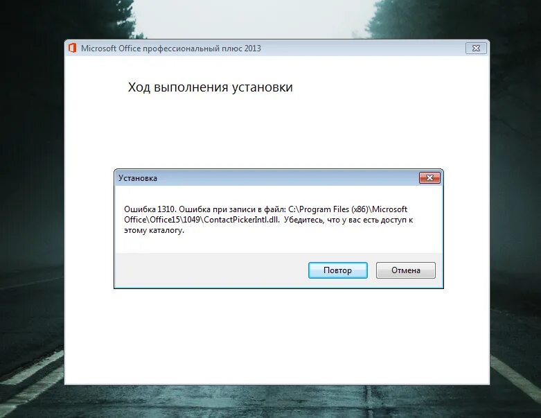 Ошибка при установке офиса. Ошибка MS Office. Ошибка при установке Microsoft Office. Ошибка Майкрософт офис.