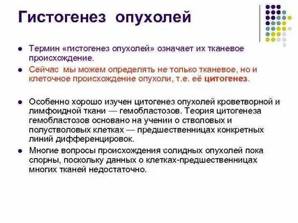 Опухоли термины