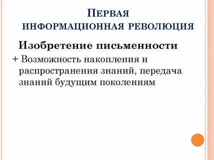 Слова связанные с революцией