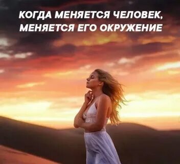 Когда меняют фото