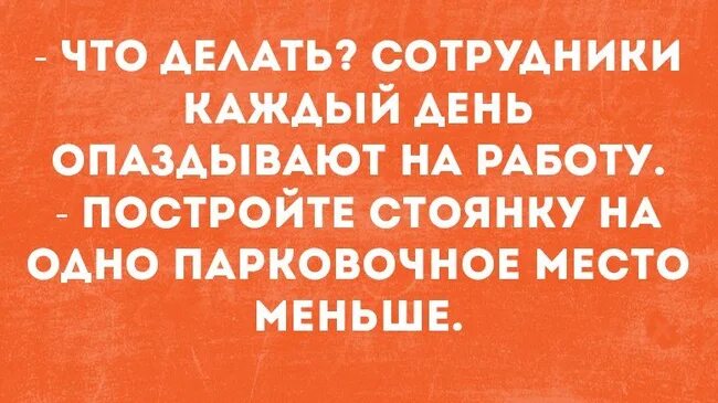 Почему ты почти каждый день опаздываешь. День опозданий. День борьбы с прокрастинацией. День опозданий 5 сентября.