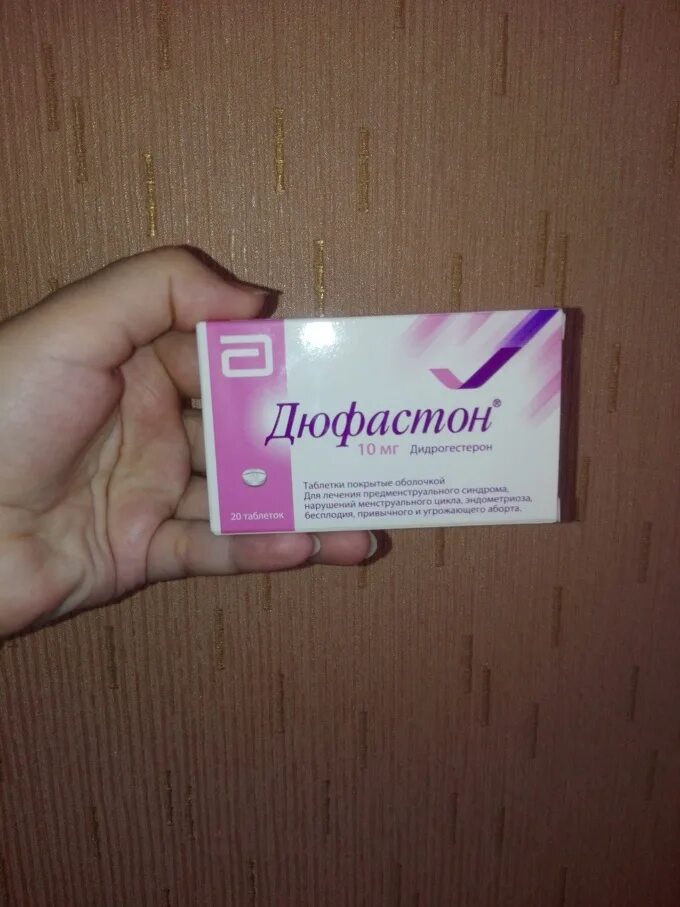 Помощью дюфастона