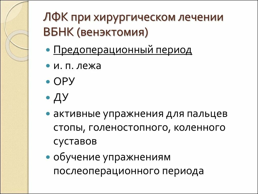 Варикозная болезнь вен код мкб