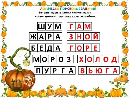 Слово из 5 букв числа