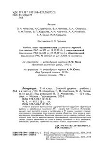 Выходные данные произведения