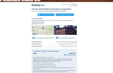 Букинг белорусской картой