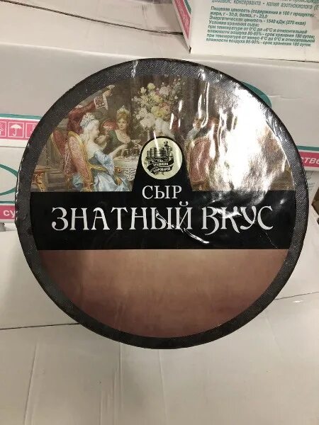 Пармезан здравушка. Белорусский сыр знатный. Белорусский сыр пармезан де люкс. Сыр российский витязь. Здравушка милк сыры.
