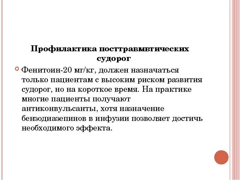 Судороги парализованных. Профилактика судорог. профилактика судорог у детей. тепловые судороги профилактика. при тепловых судорогах назначают.