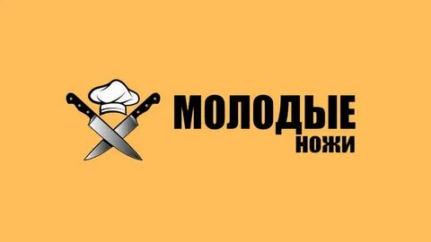 Новые ножи передача
