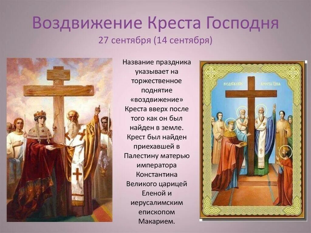 27 09 день