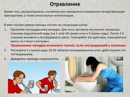 Отравление восстановление организма