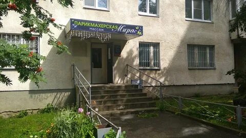 Парикмахерская пр ленина