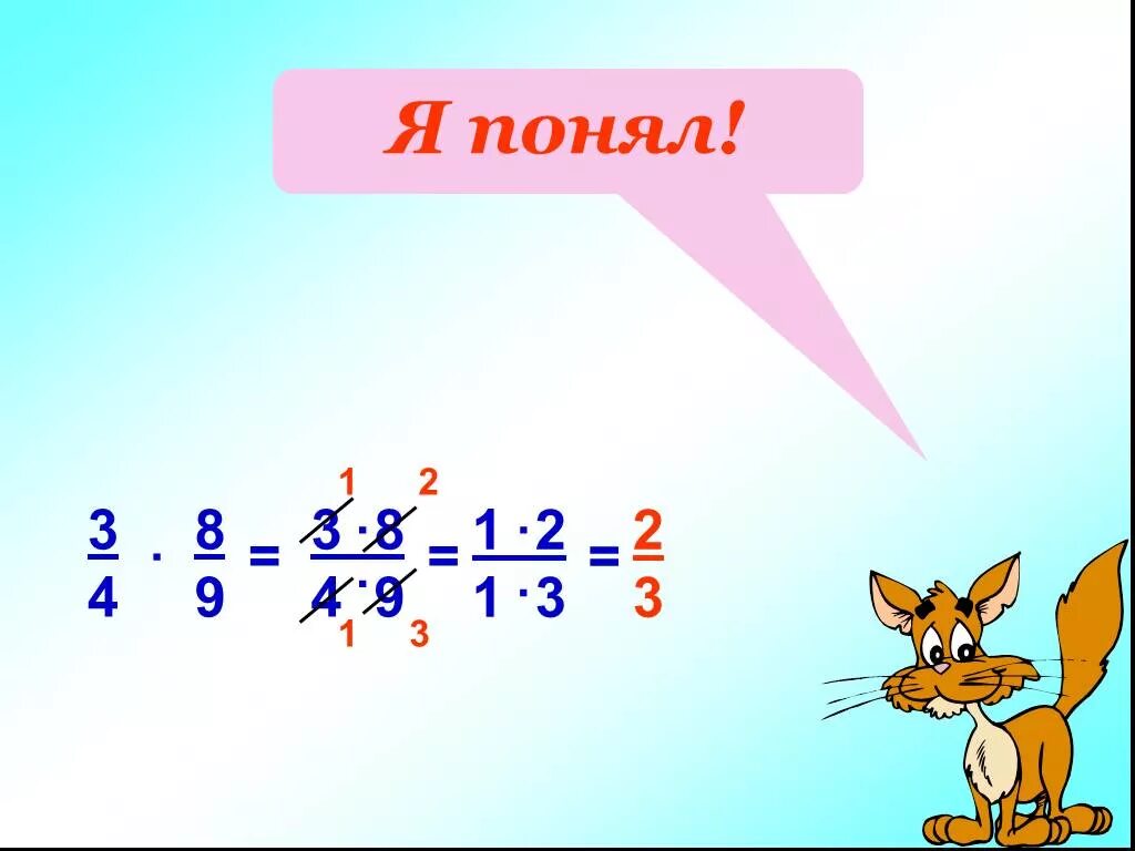 Видео урок умножение дробей 5 класс математика. Умножение обыкновенных дробей. Умножение обыкновенных дробей презентация. Умножение обыкновенных дробей п. Умножение обыкновенных дробей 6 класс.