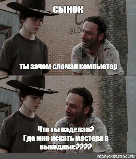 Зачем разбил мое лицо