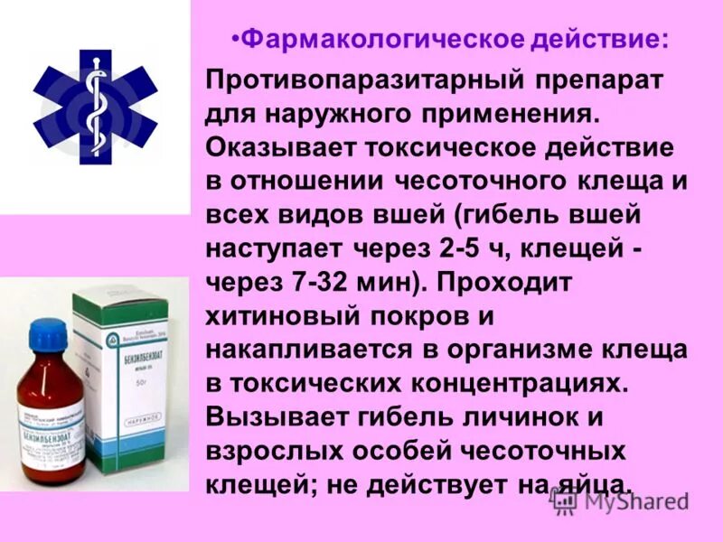 растения спазмолитического действия.