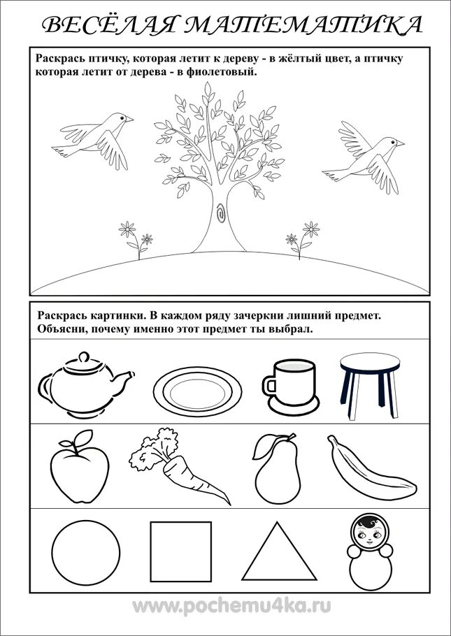 Математика средняя группа апрель