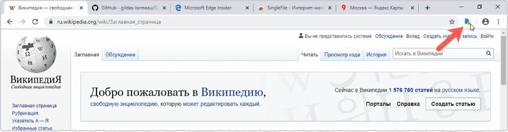 сохраненные страницы люди