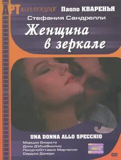 ..."Развод по-итальянски"), Марцио Онорато ("Каморрист"...