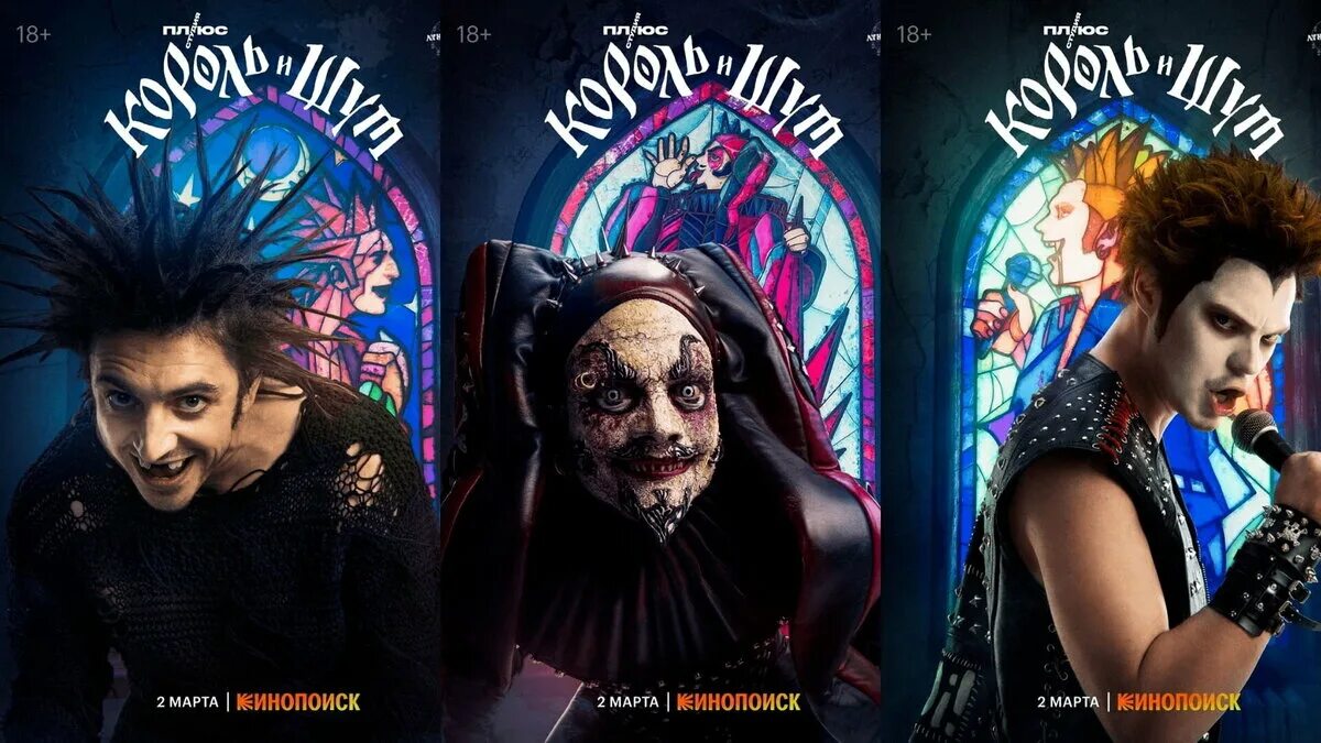 Трейлер к сериалу о панк-группе "Король и Шут" оценили фанаты АиФ Санкт-Петербур
