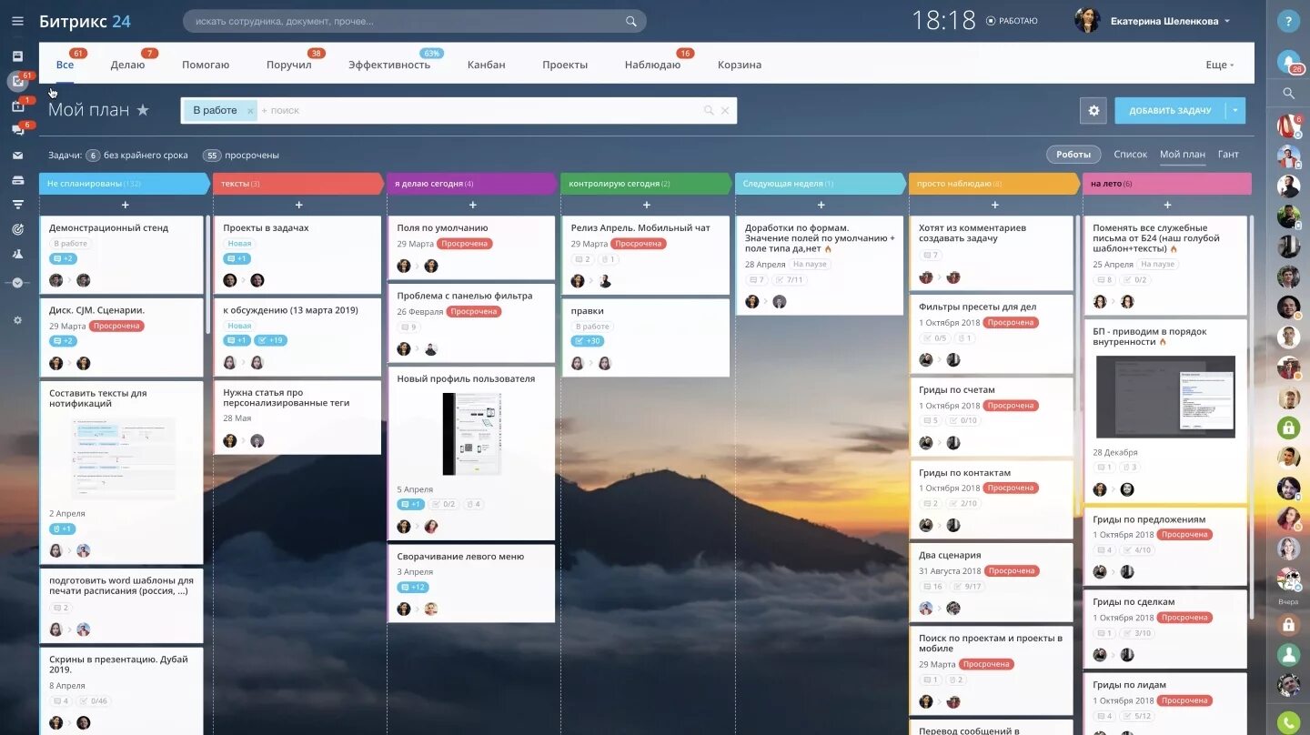битрикс планирование задач. б24 crm. Crm bitrix24 интерфейс. проекты в битрикс24. проекты в битрикс24.