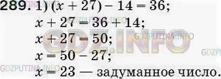 Решите с помощью уравнения эту задачу Ваня задумал число. Как решить задачу с помощью уравнения Ваня задумал число. Ваня задумал число если к этому числу прибавить 27. Задумали число из 286 вычли утроенное задуманное