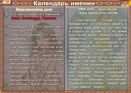 Календарь народных примет на июнь 2024