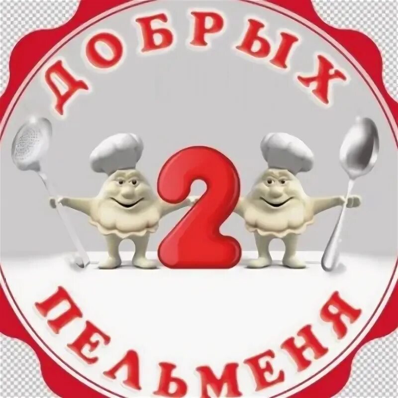 Добрый воля 2